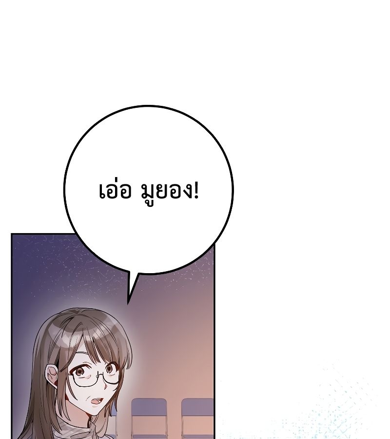 Rookie but One-in-a-Million Actor ตอนที่ 17 65