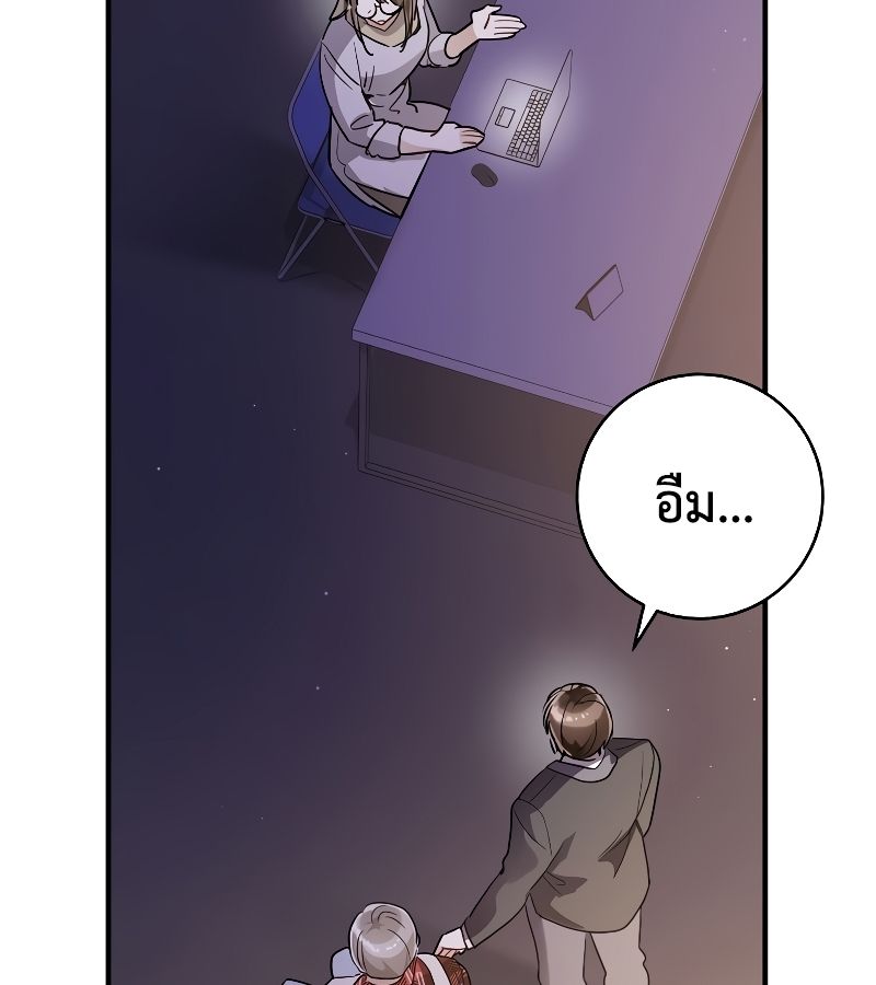 Rookie but One-in-a-Million Actor ตอนที่ 17 68