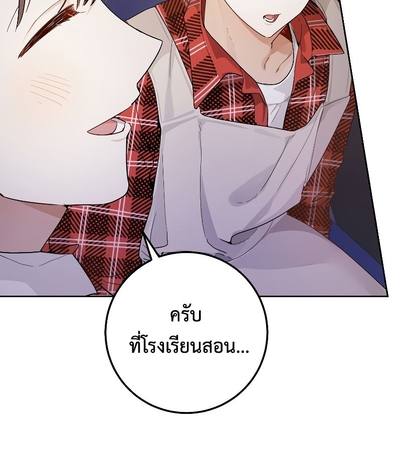 Rookie but One-in-a-Million Actor ตอนที่ 17 72