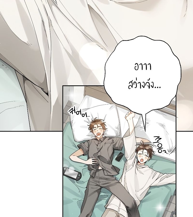 Rookie but One-in-a-Million Actor ตอนที่ 18 5