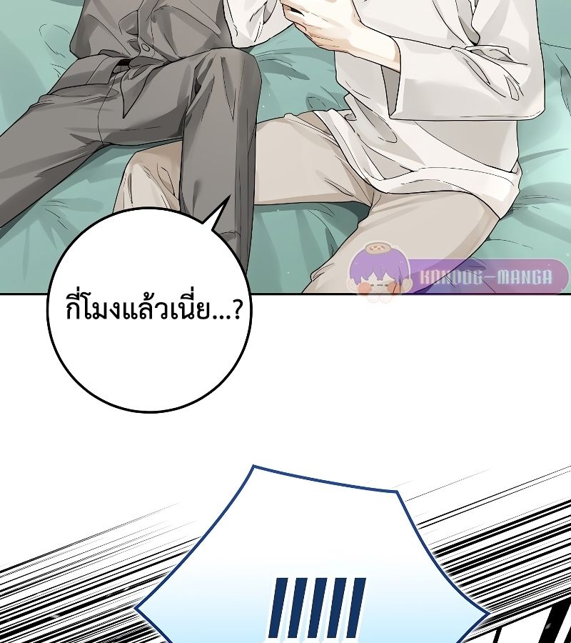 Rookie but One-in-a-Million Actor ตอนที่ 18 7