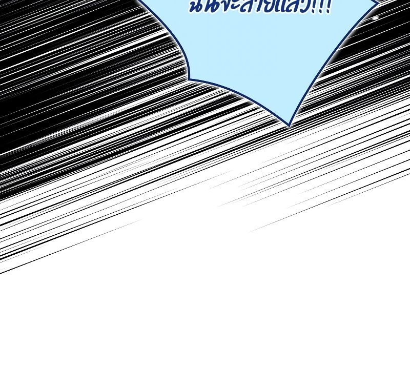 Rookie but One-in-a-Million Actor ตอนที่ 18 10