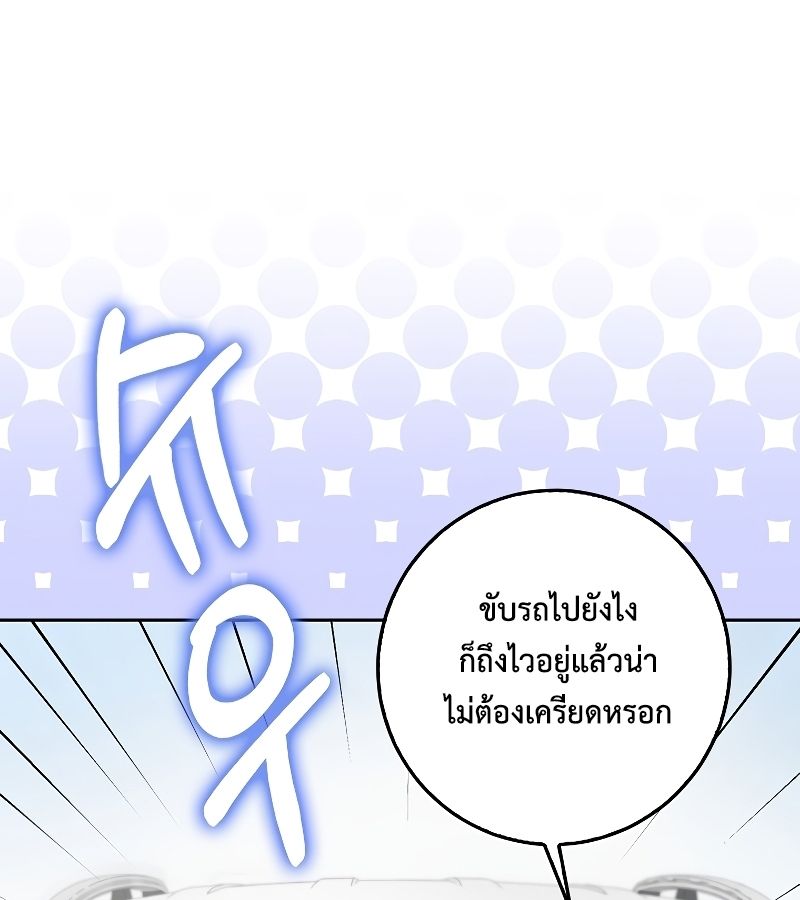 Rookie but One-in-a-Million Actor ตอนที่ 18 12