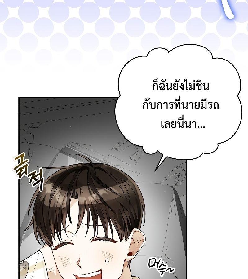 Rookie but One-in-a-Million Actor ตอนที่ 18 14