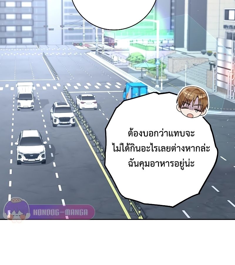 Rookie but One-in-a-Million Actor ตอนที่ 18 18