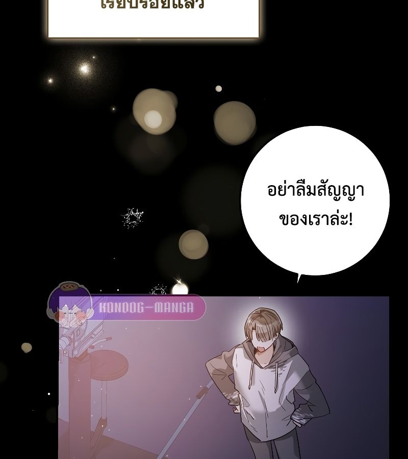 Rookie but One-in-a-Million Actor ตอนที่ 18 23