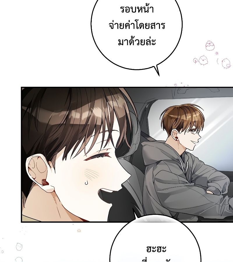 Rookie but One-in-a-Million Actor ตอนที่ 18 16