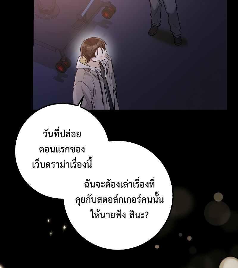 Rookie but One-in-a-Million Actor ตอนที่ 18 24