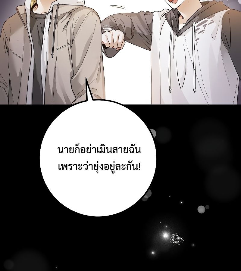 Rookie but One-in-a-Million Actor ตอนที่ 18 26