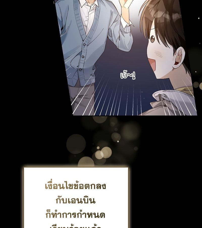 Rookie but One-in-a-Million Actor ตอนที่ 18 22