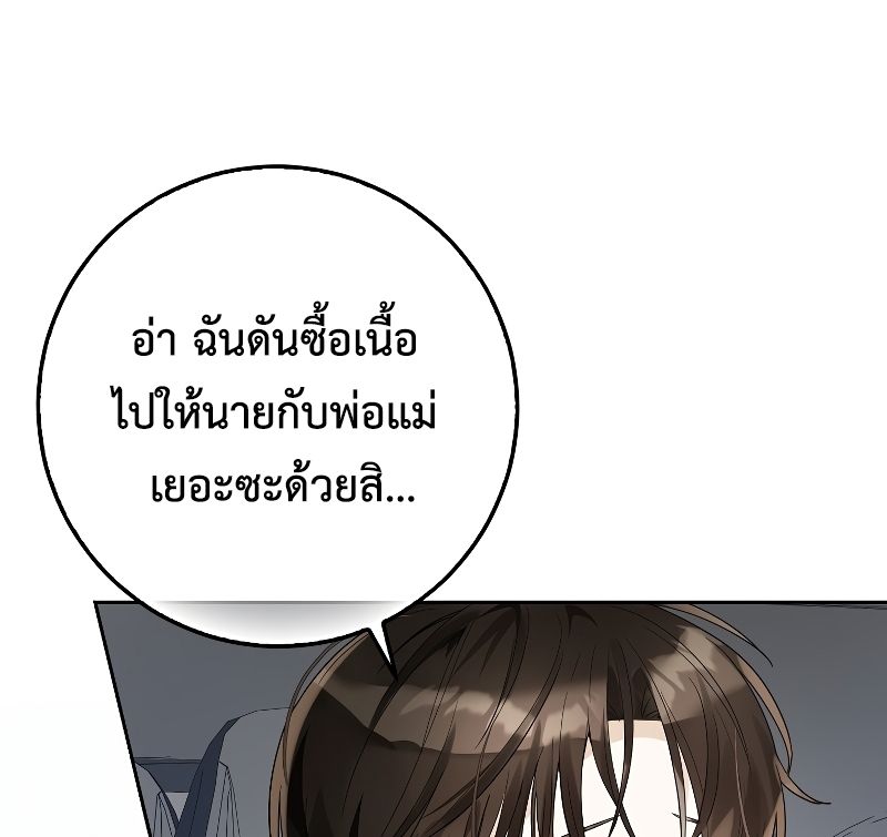 Rookie but One-in-a-Million Actor ตอนที่ 18 19