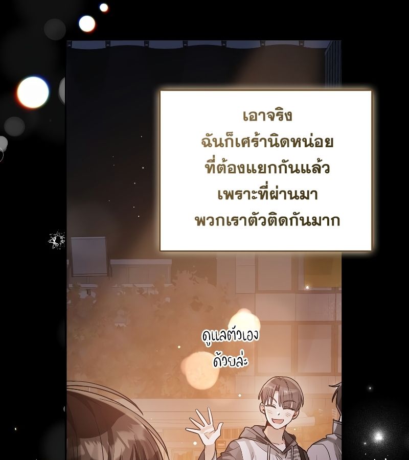 Rookie but One-in-a-Million Actor ตอนที่ 18 27