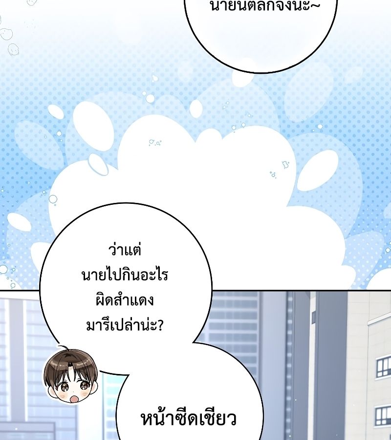 Rookie but One-in-a-Million Actor ตอนที่ 18 17