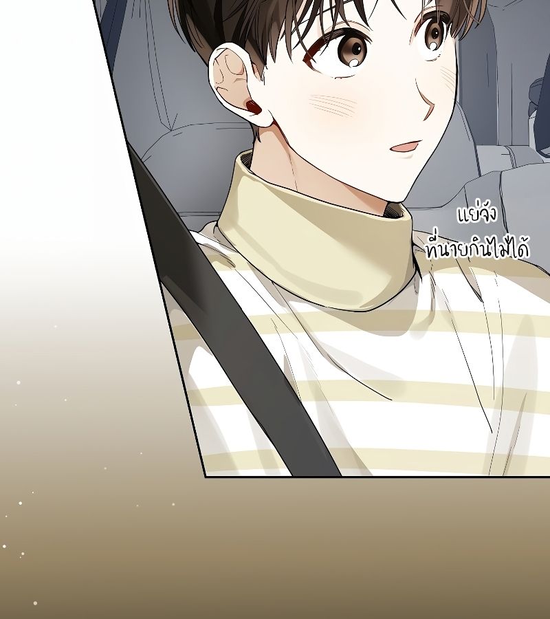 Rookie but One-in-a-Million Actor ตอนที่ 18 20