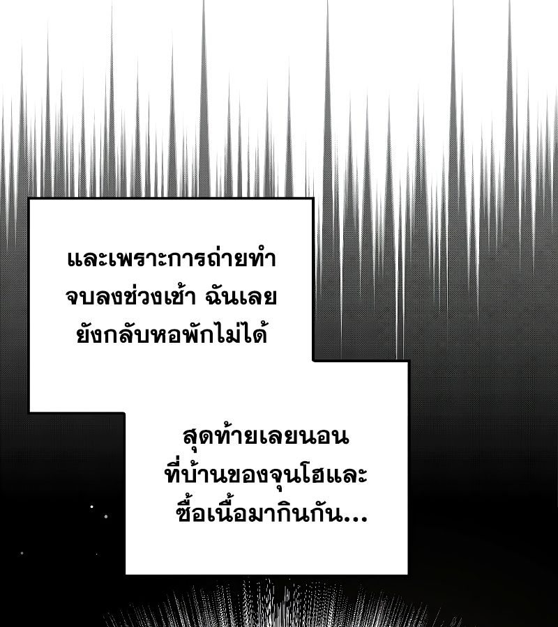 Rookie but One-in-a-Million Actor ตอนที่ 18 31