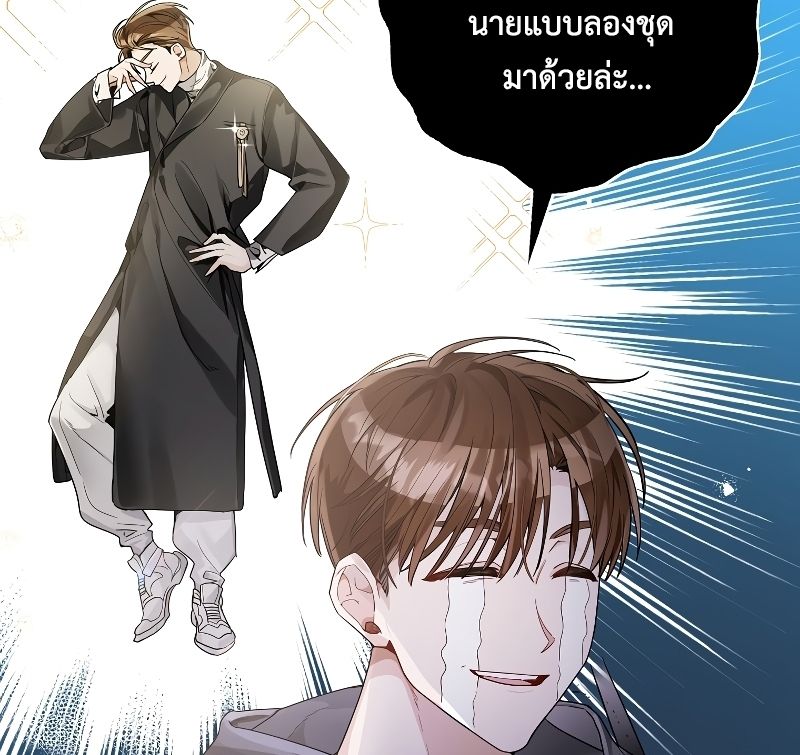 Rookie but One-in-a-Million Actor ตอนที่ 18 37