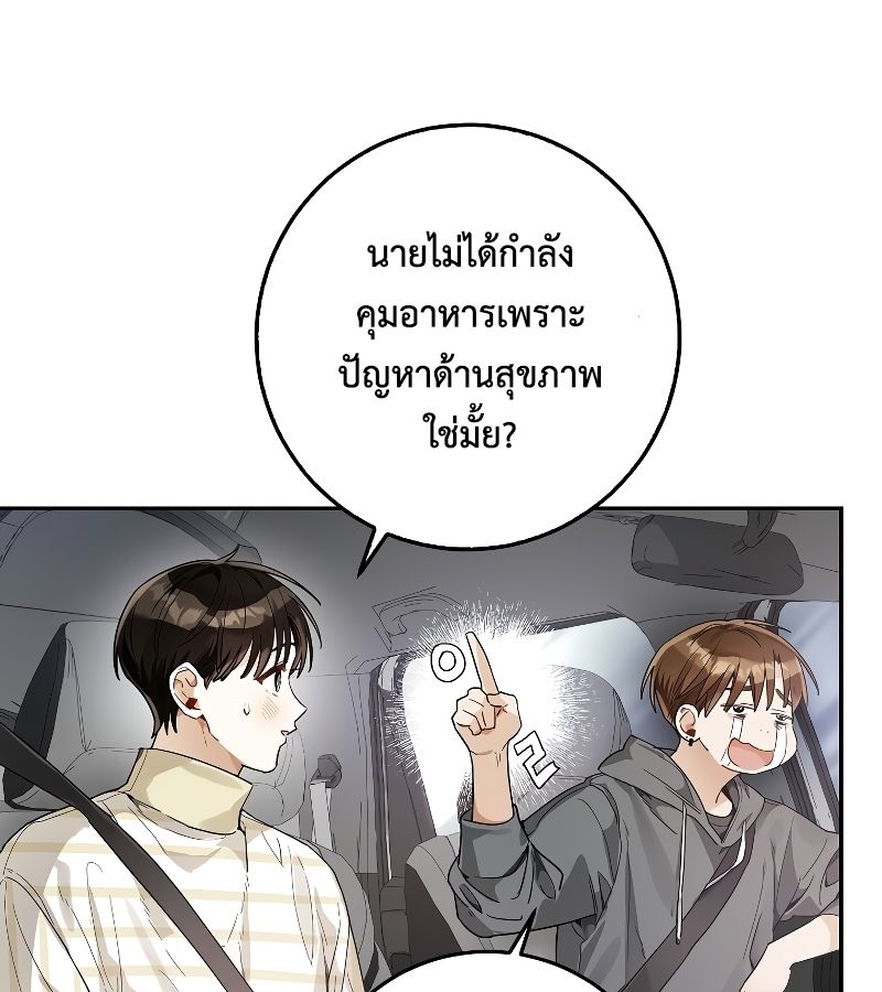 Rookie but One-in-a-Million Actor ตอนที่ 18 35