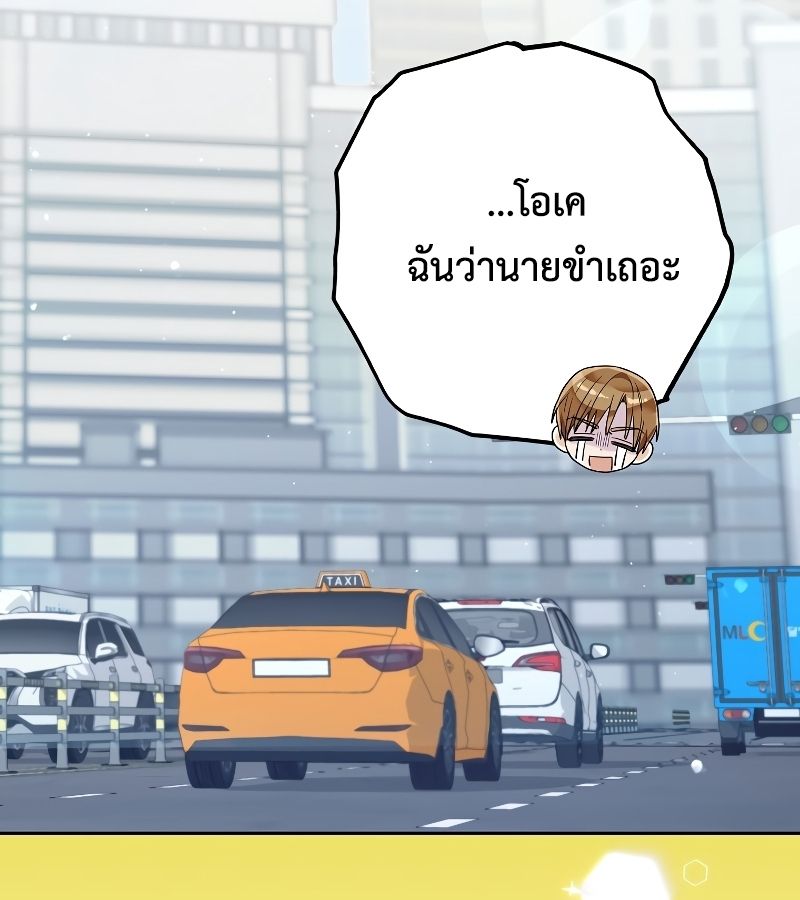 Rookie but One-in-a-Million Actor ตอนที่ 18 41