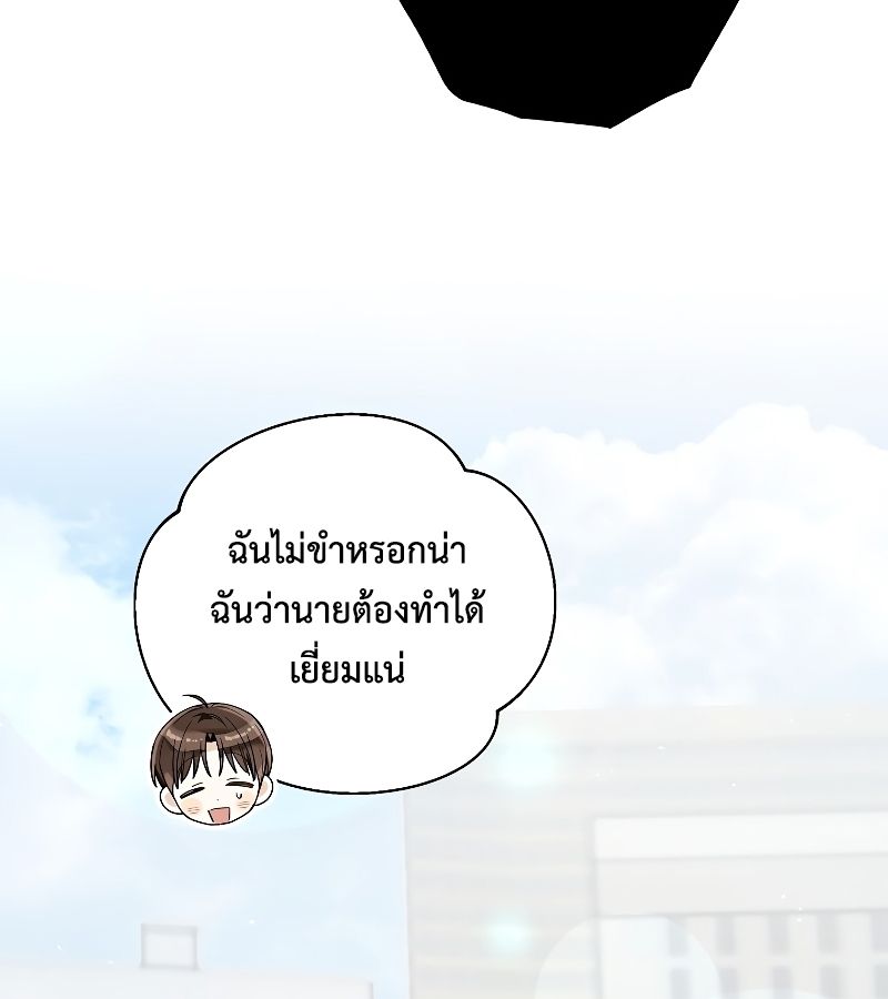 Rookie but One-in-a-Million Actor ตอนที่ 18 40