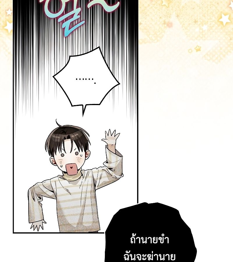 Rookie but One-in-a-Million Actor ตอนที่ 18 39