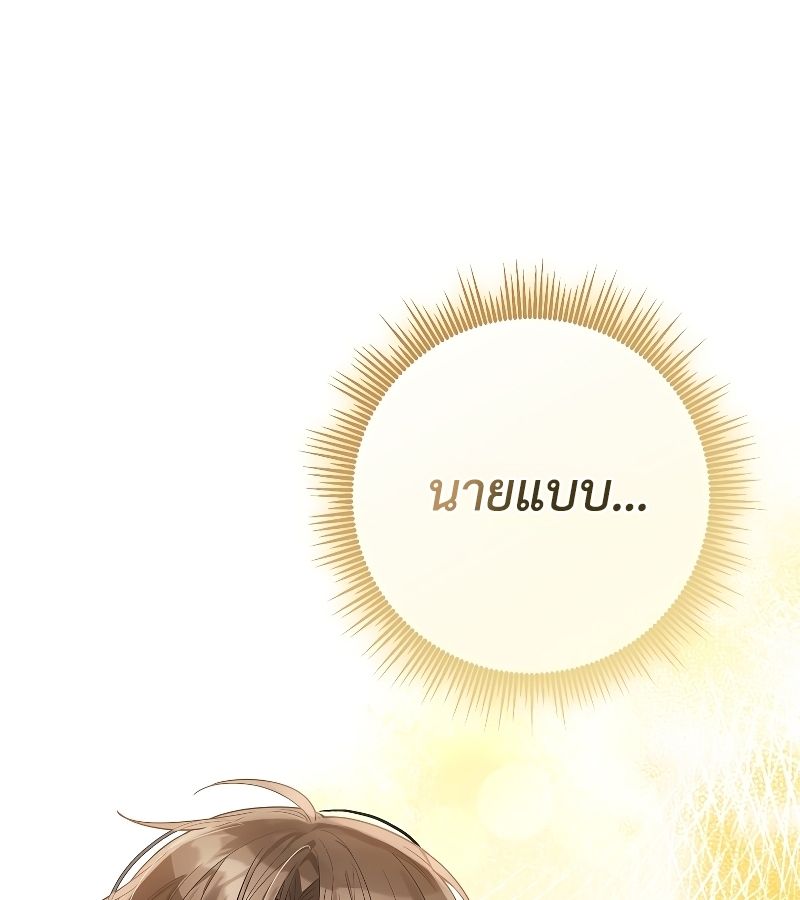 Rookie but One-in-a-Million Actor ตอนที่ 18 52