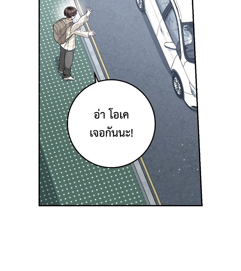 Rookie but One-in-a-Million Actor ตอนที่ 18 51