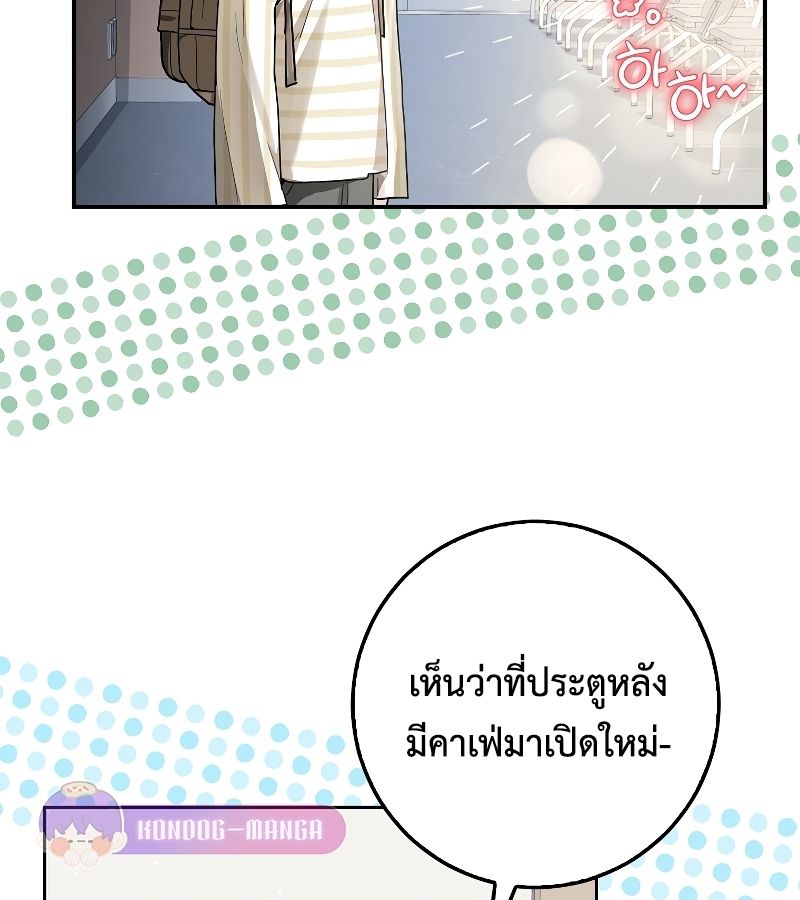 Rookie but One-in-a-Million Actor ตอนที่ 18 59