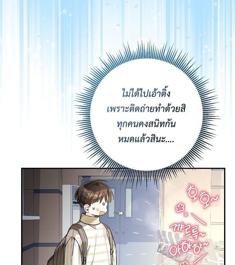 Rookie but One-in-a-Million Actor ตอนที่ 18 58