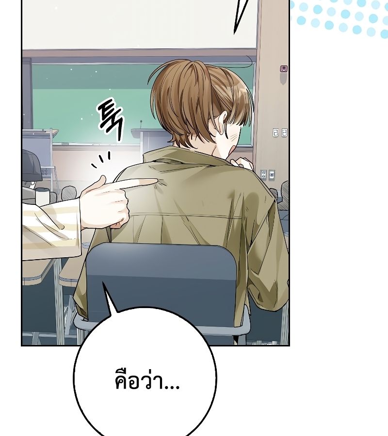 Rookie but One-in-a-Million Actor ตอนที่ 18 60