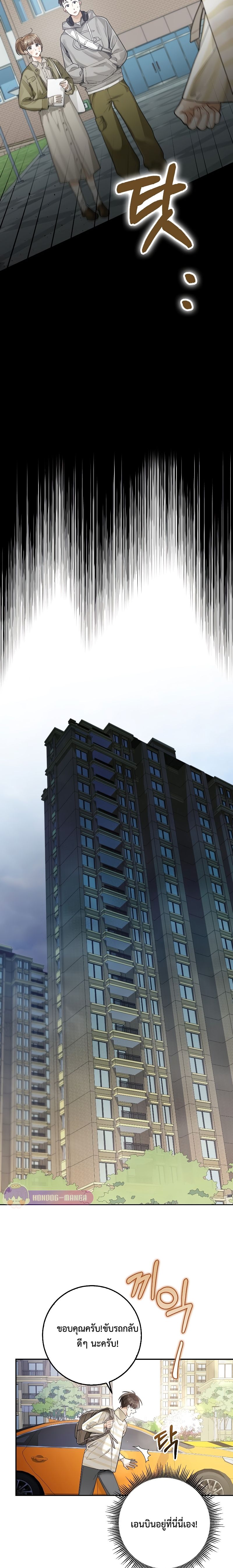 Rookie but One-in-a-Million Actor ตอนที่ 18 78