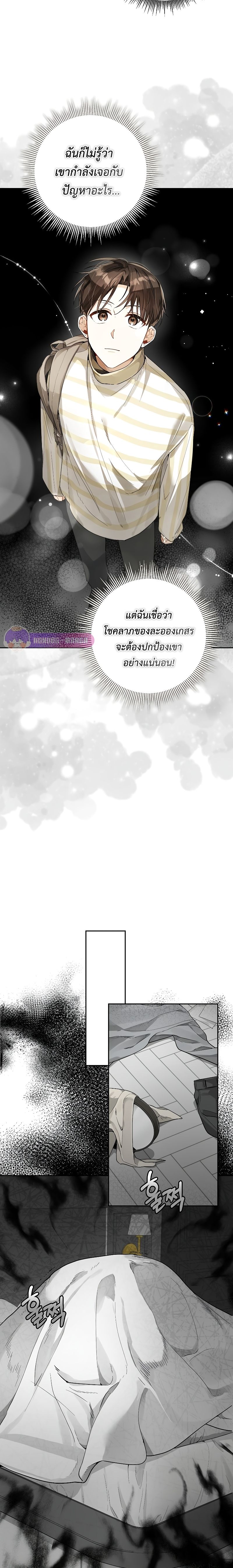 Rookie but One-in-a-Million Actor ตอนที่ 18 79