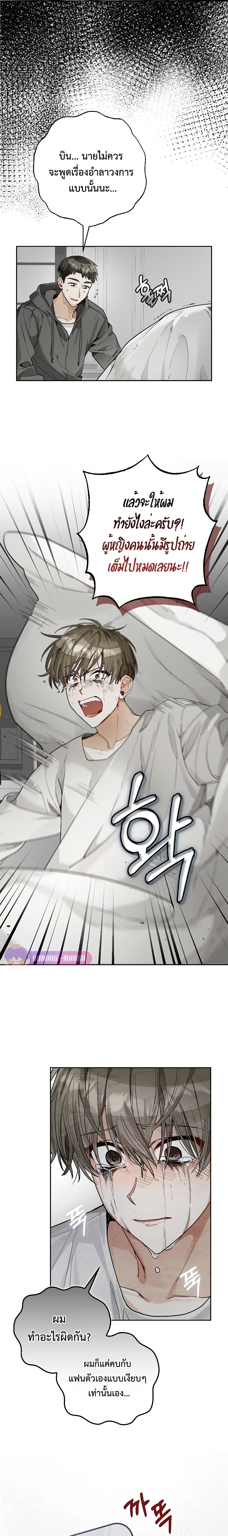 Rookie but One-in-a-Million Actor ตอนที่ 18 80