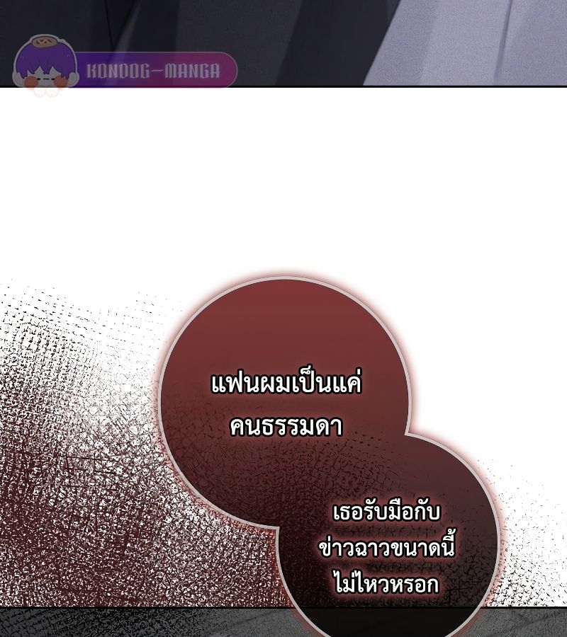 Rookie but One-in-a-Million Actor ตอนที่ 19 5