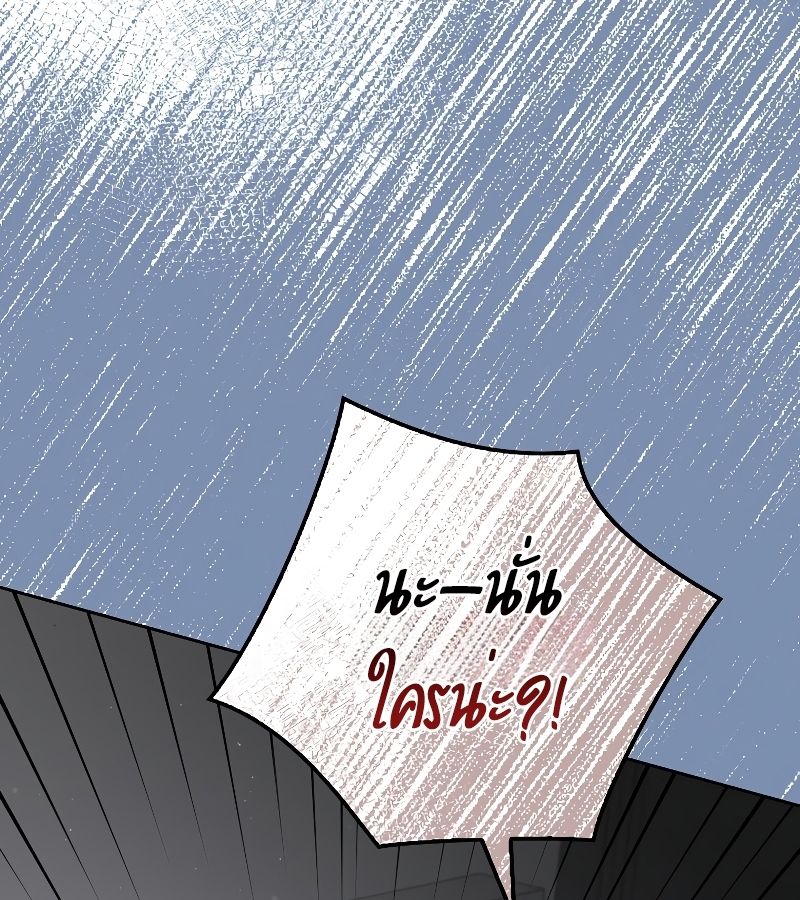 Rookie but One-in-a-Million Actor ตอนที่ 19 11