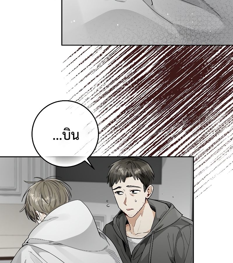 Rookie but One-in-a-Million Actor ตอนที่ 19 9