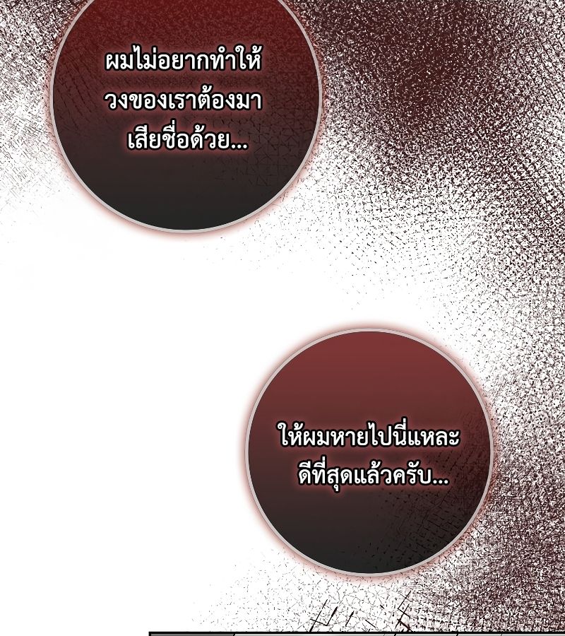 Rookie but One-in-a-Million Actor ตอนที่ 19 7