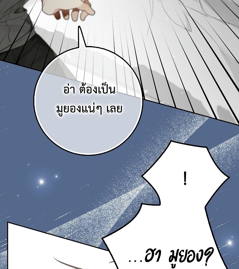 Rookie but One-in-a-Million Actor ตอนที่ 19 13