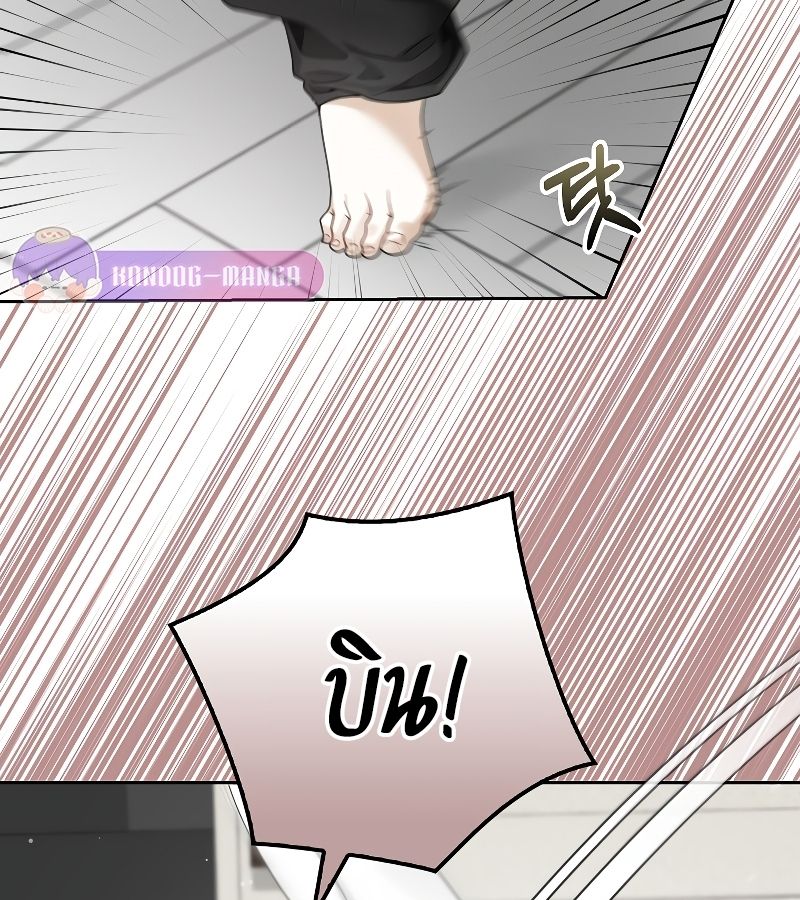 Rookie but One-in-a-Million Actor ตอนที่ 19 16