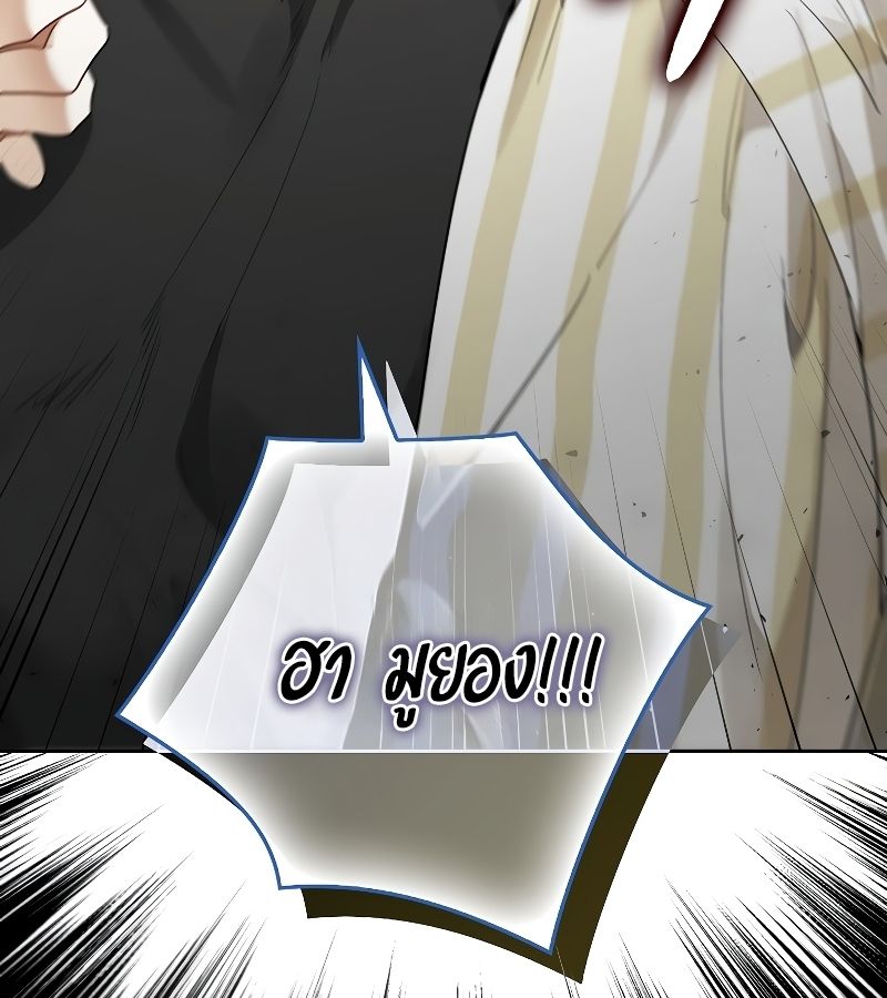 Rookie but One-in-a-Million Actor ตอนที่ 19 22