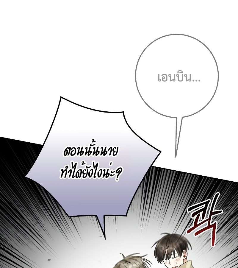 Rookie but One-in-a-Million Actor ตอนที่ 19 25