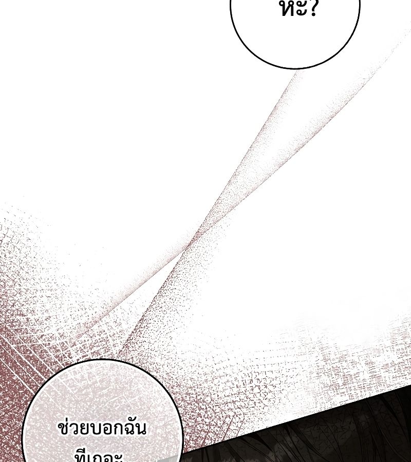 Rookie but One-in-a-Million Actor ตอนที่ 19 27