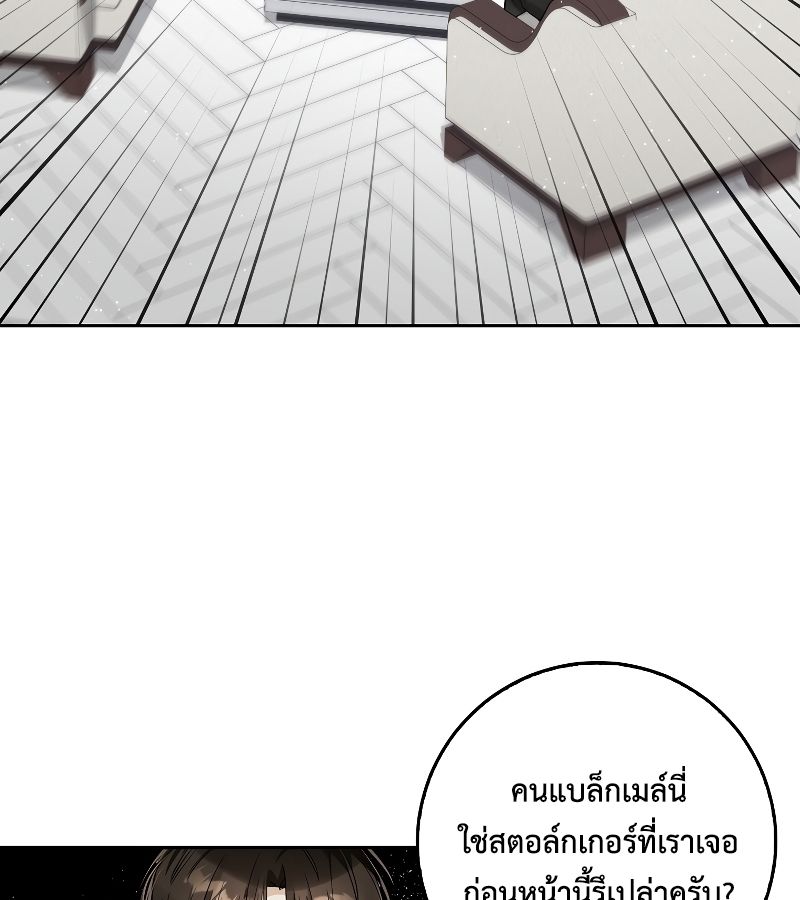 Rookie but One-in-a-Million Actor ตอนที่ 19 35