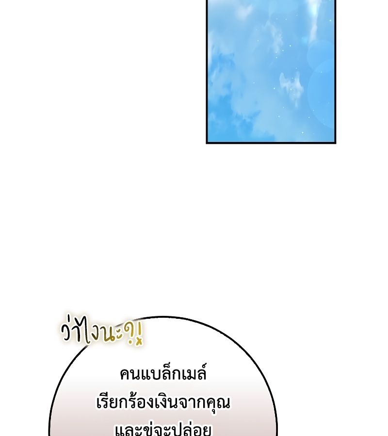 Rookie but One-in-a-Million Actor ตอนที่ 19 33