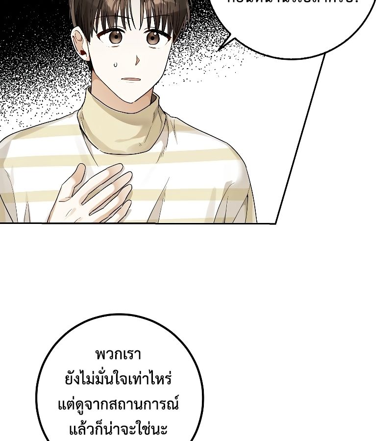 Rookie but One-in-a-Million Actor ตอนที่ 19 36