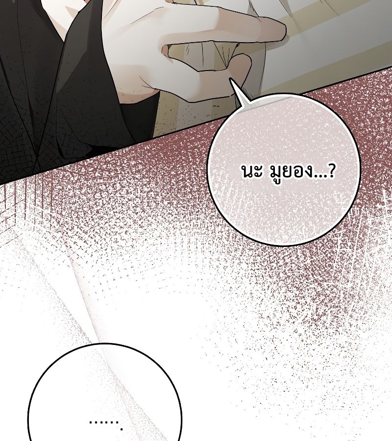 Rookie but One-in-a-Million Actor ตอนที่ 19 29