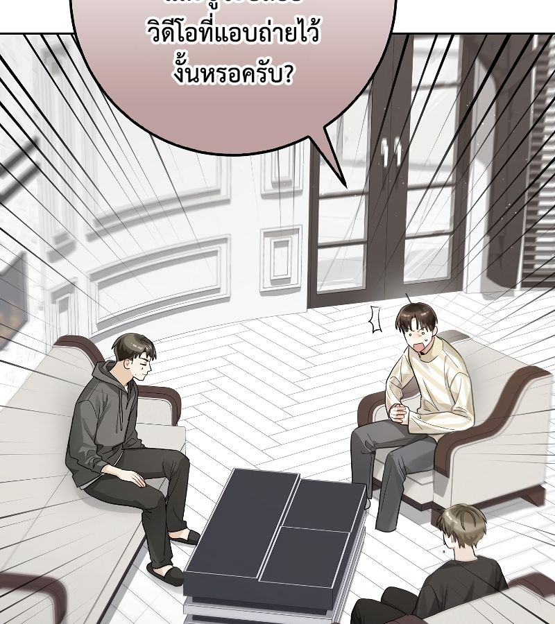 Rookie but One-in-a-Million Actor ตอนที่ 19 34