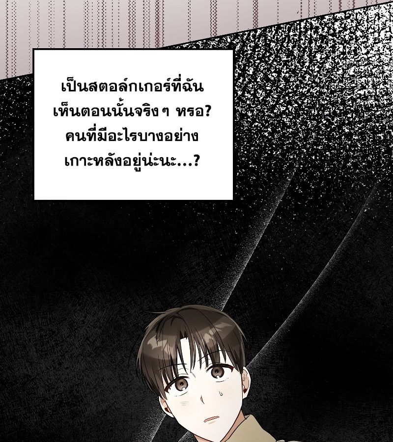 Rookie but One-in-a-Million Actor ตอนที่ 19 40