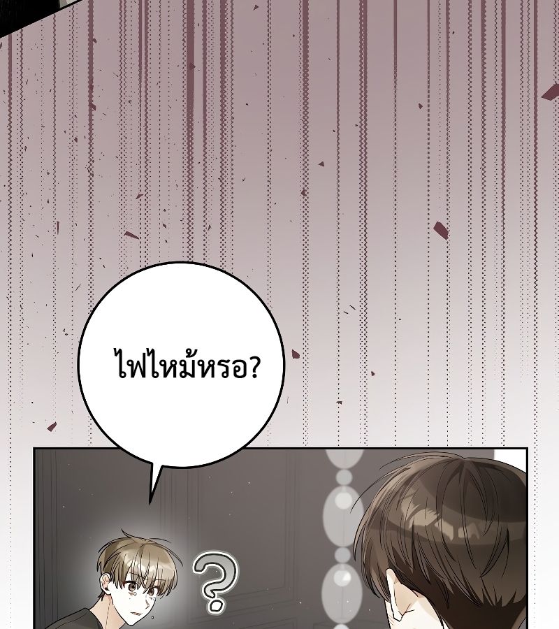 Rookie but One-in-a-Million Actor ตอนที่ 19 44