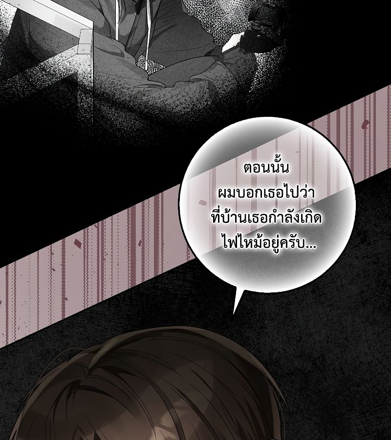 Rookie but One-in-a-Million Actor ตอนที่ 19 42