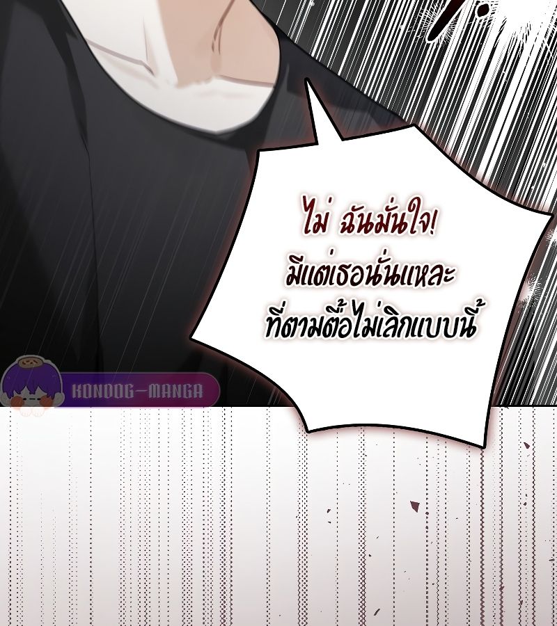 Rookie but One-in-a-Million Actor ตอนที่ 19 39